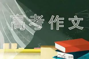 伊布新自传评曼联：从外看是顶级俱乐部，来了后发现是封闭小社会